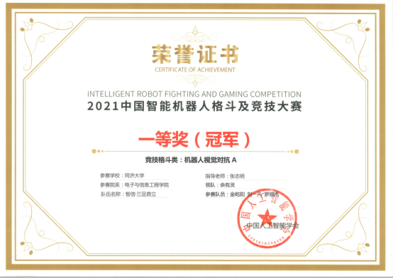 雪缘园足球比分