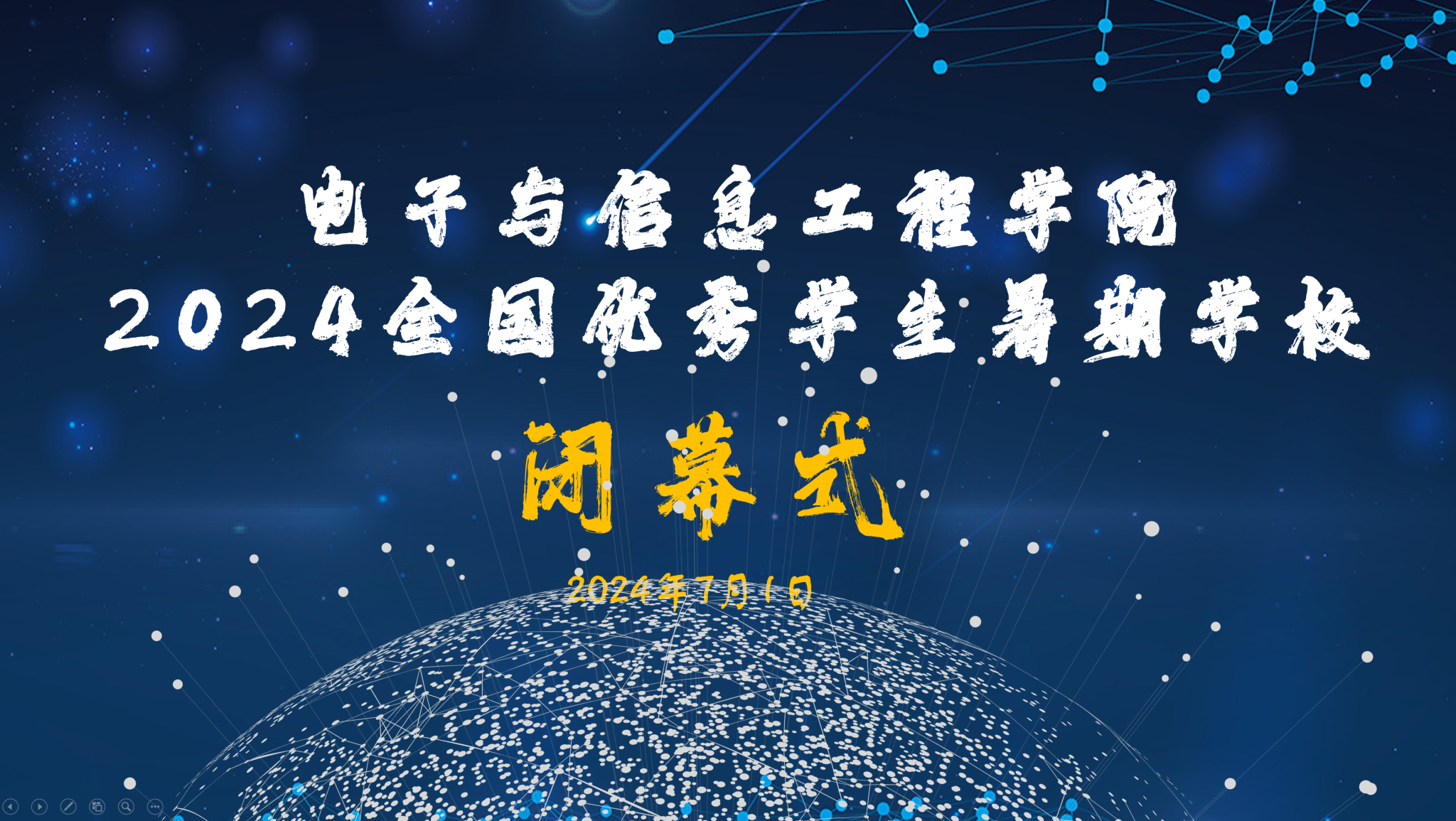 雪缘园足球比分