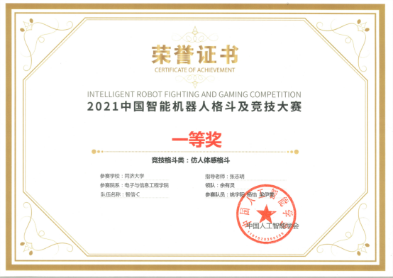 雪缘园足球比分