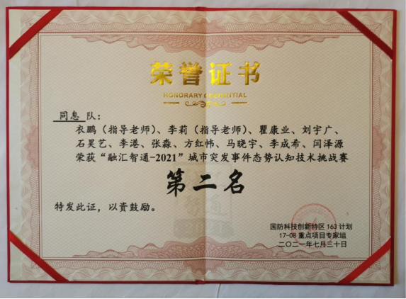 雪缘园足球比分