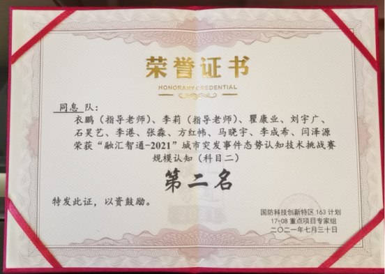 雪缘园足球比分